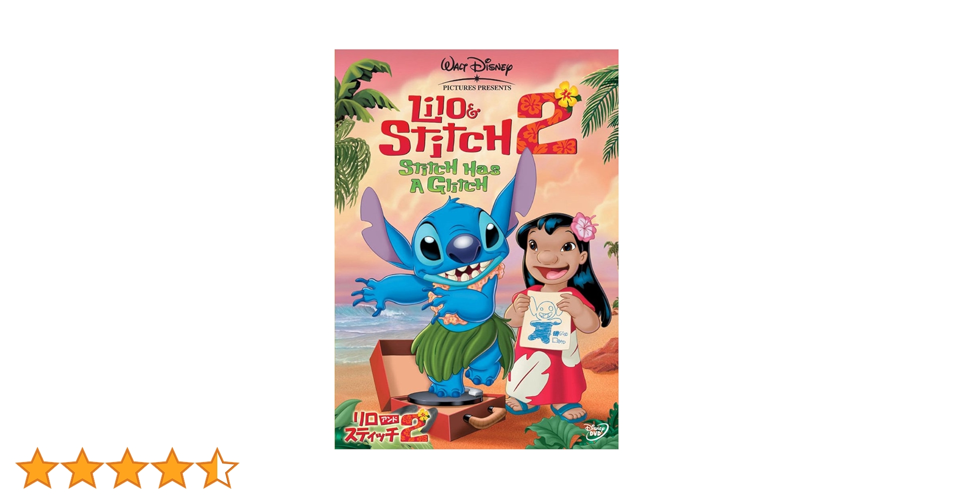 Amazon.co.jp: リロ&スティッチ 2 [DVD] : ディズニー: DVD
